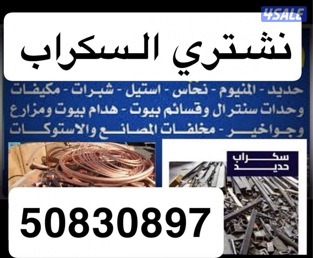 نشتري جواخير0