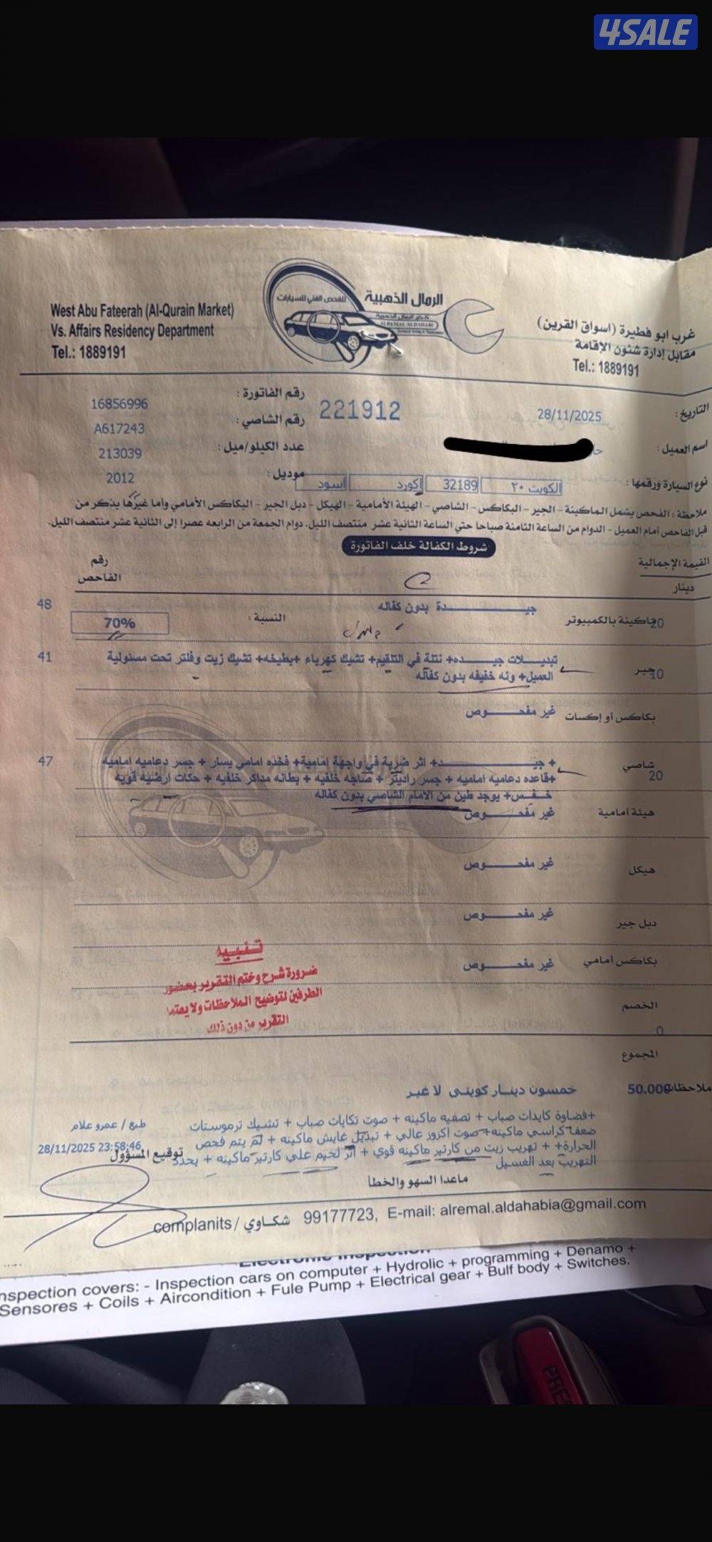 للبيع هونا اكورد7