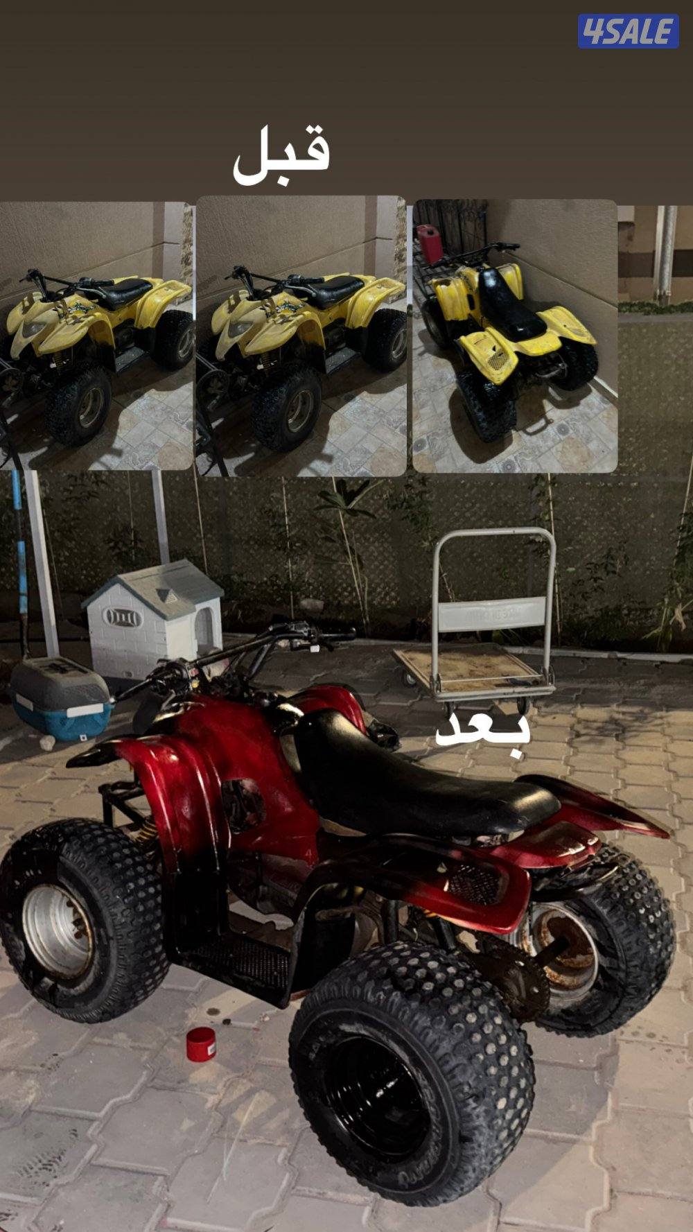 بقي عميري 100ccكان لونه اصفر حولة احمر يحتاجله شغل اشوي4