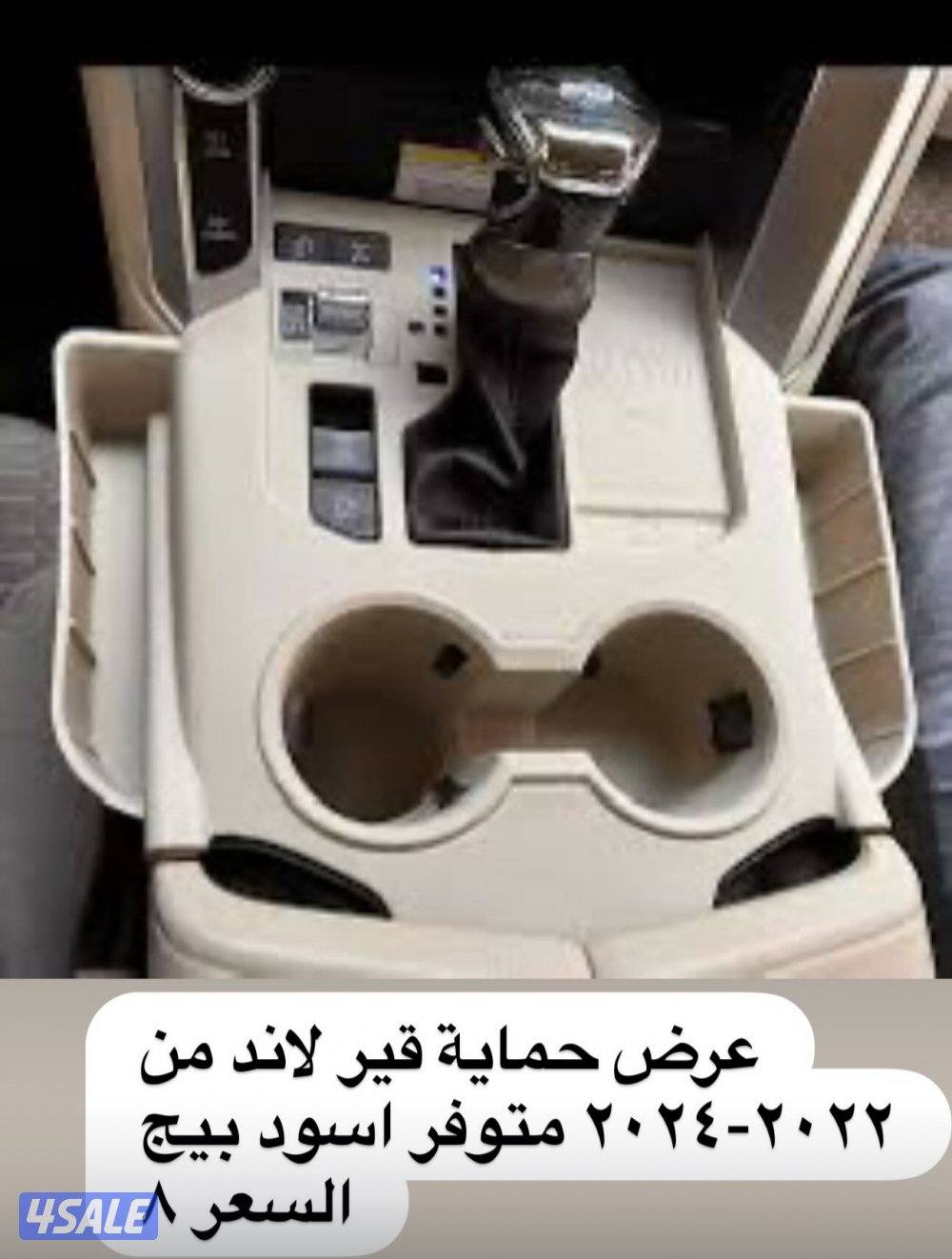 نوفر لكم جميع مستلزمات السيارات من اكسسوارات وزينة7