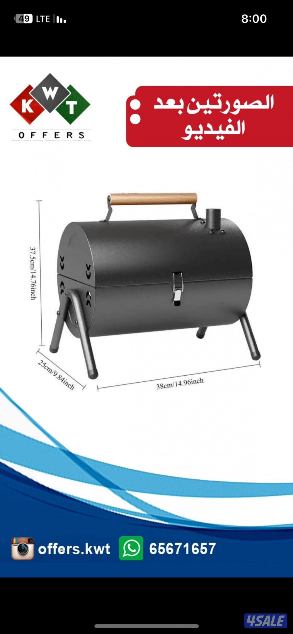 شواية الخروف البوسنية3