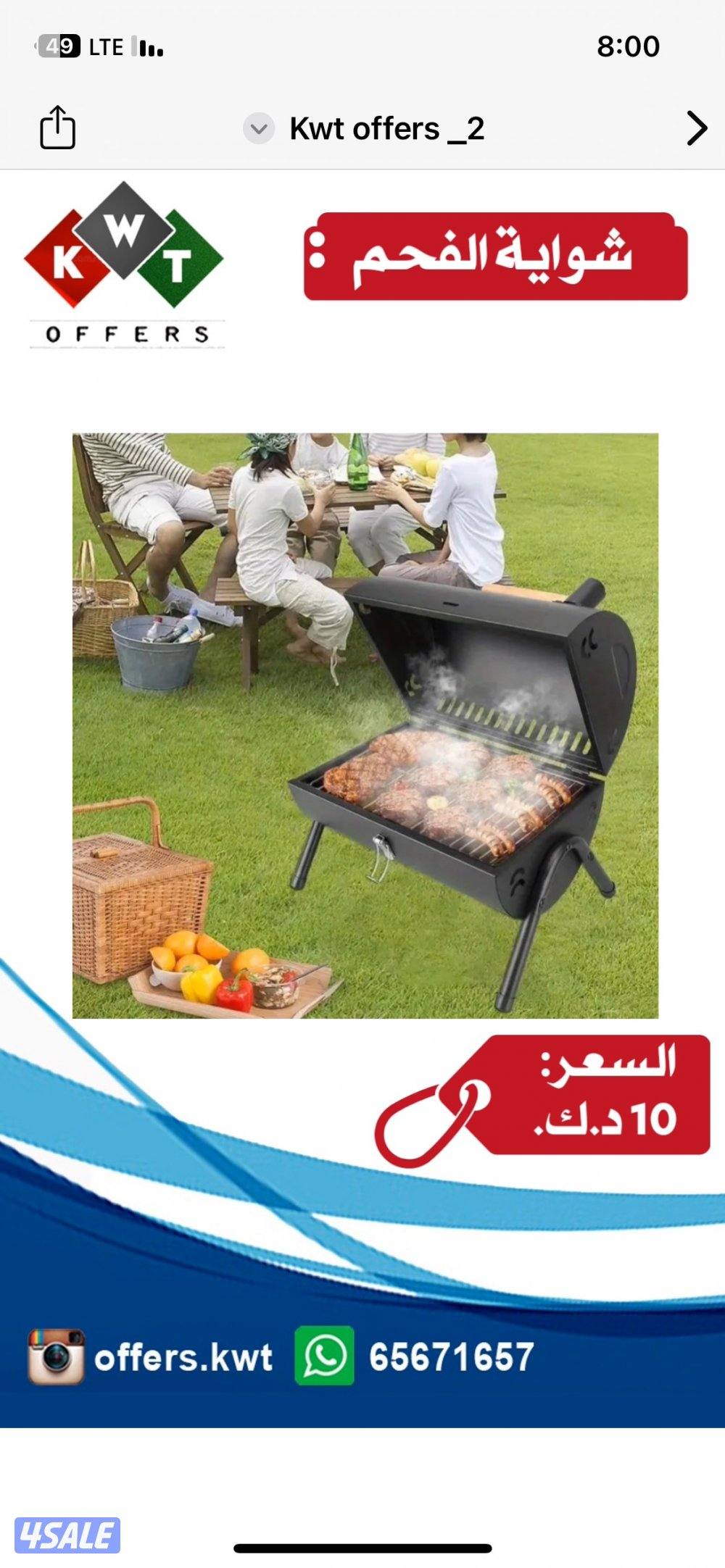 شواية الخروف البوسنية13