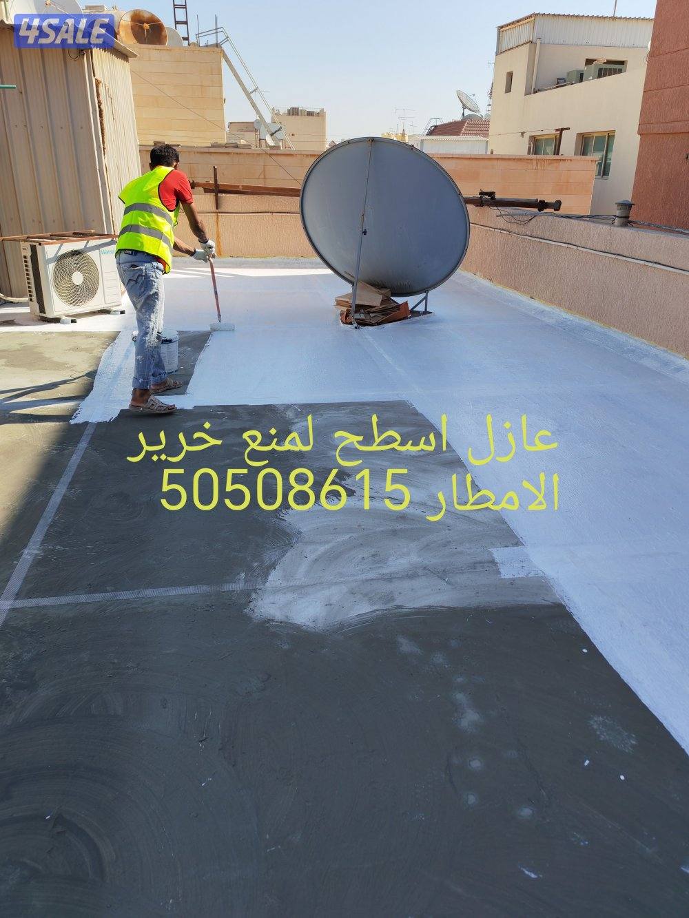 عازل أسطح لمنع خرير الامطار مع الكفالة عازل مائي اكريلك مطاطي1