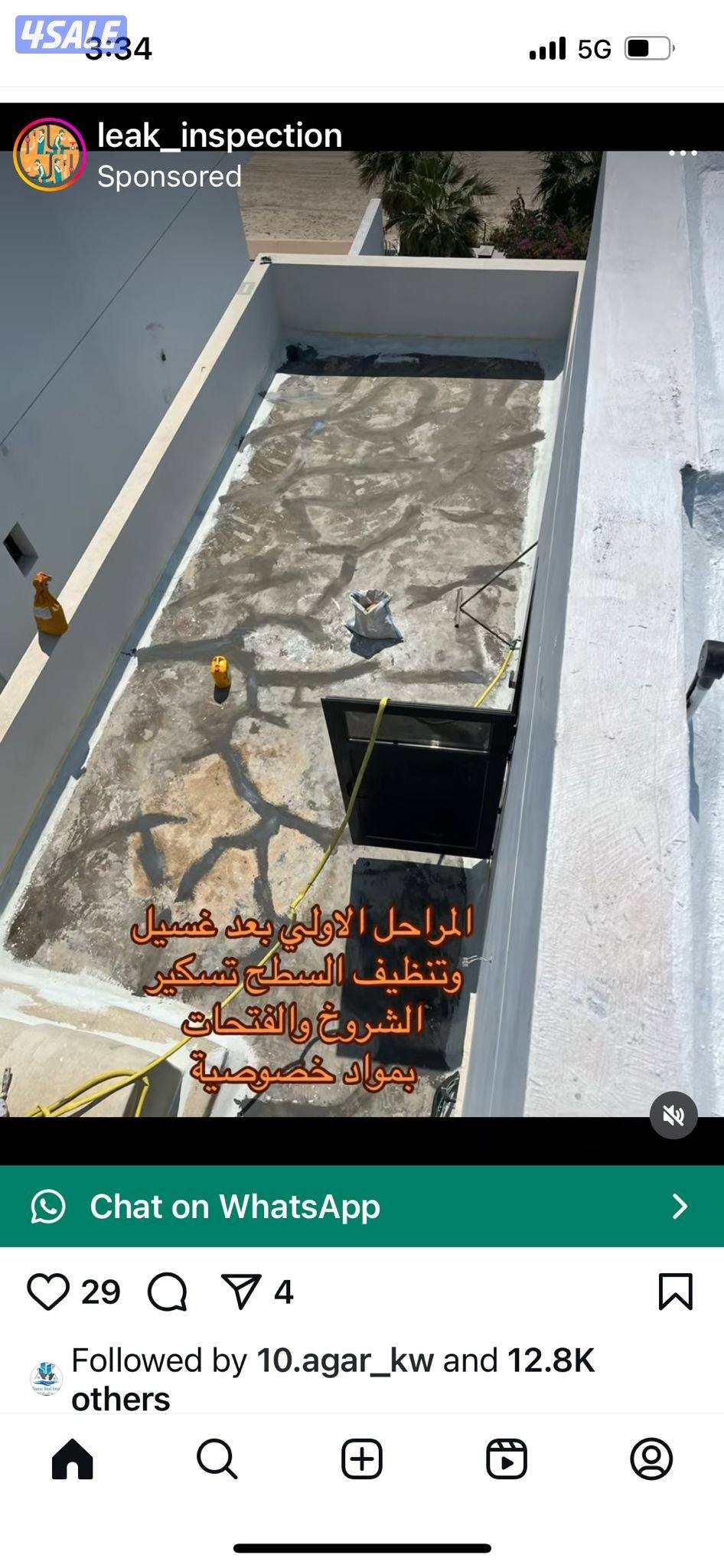 عازل أسطح لمنع خرير الامطار مع الكفالة عازل مائي اكريلك مطاطي7