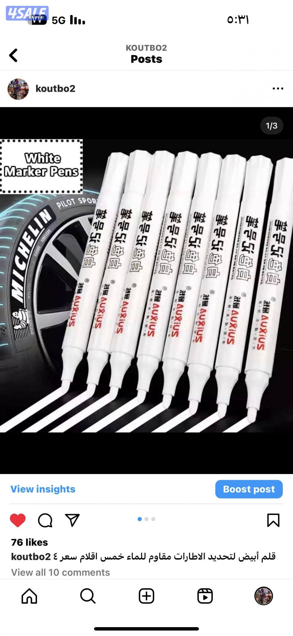 يوجد ادينا كل ماهو جديد من اكسسوارات وزينة السيارات14