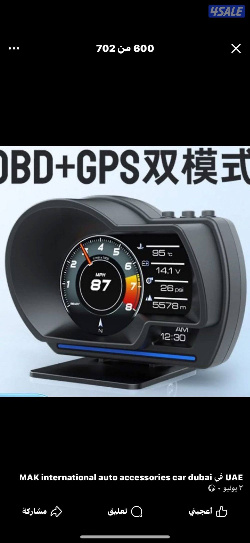 نوفر لكم كل ماهو جديد من اكسسوارات وزينة السيارات4