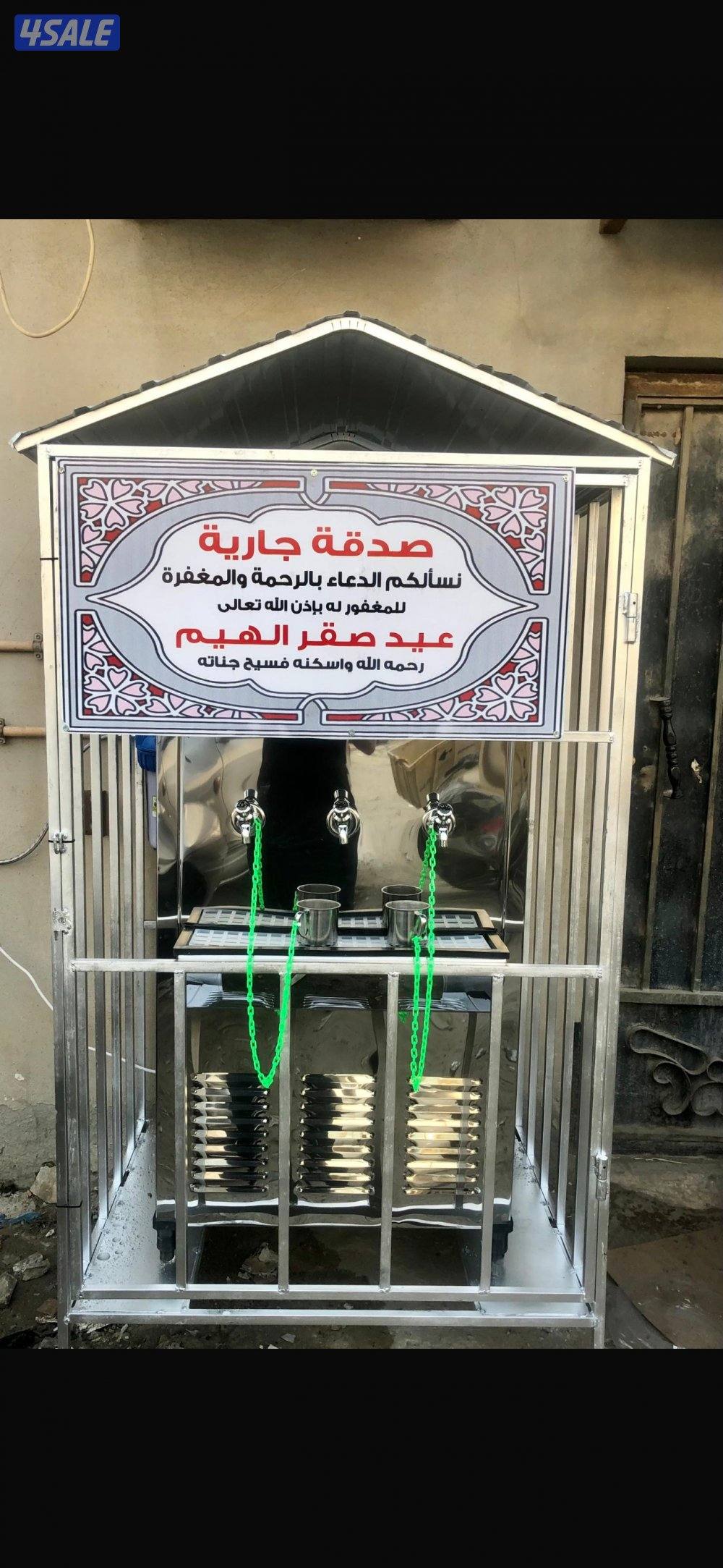 براد ماء النسر0