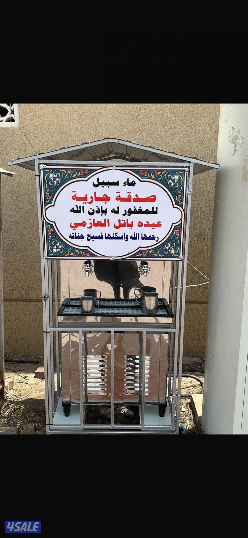 براد ماء النسر1