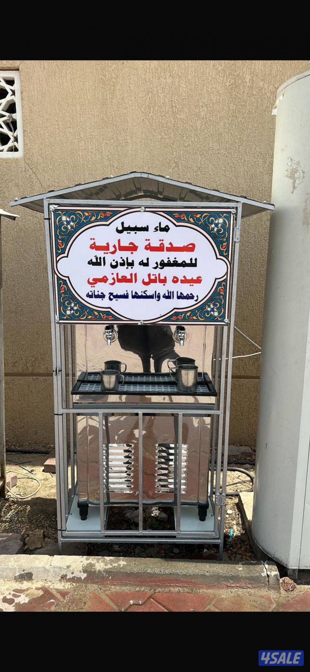 براد ماء النسر2