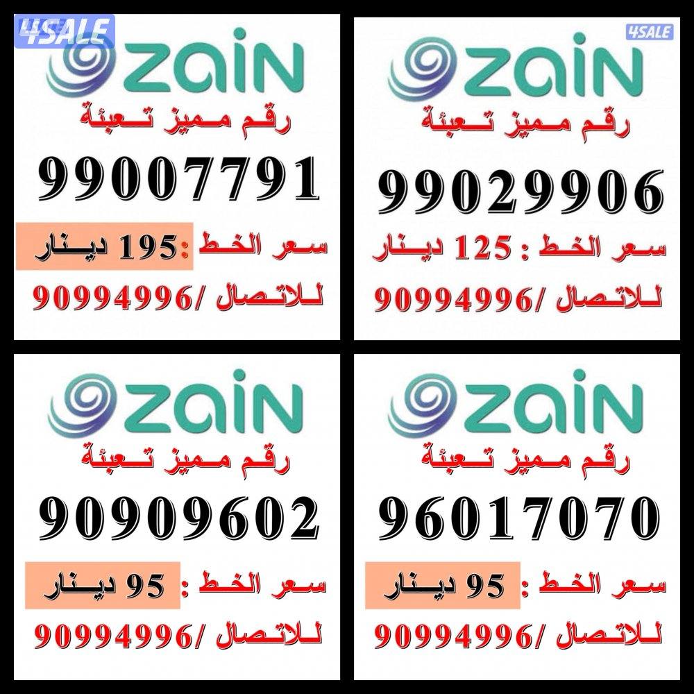 للبيع ارقام مميزه تعبئة0