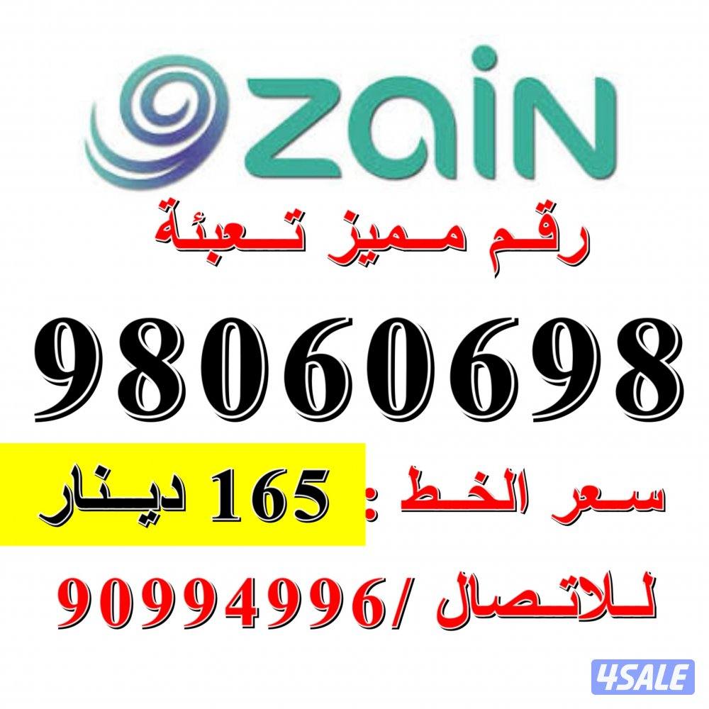 للبيع ارقام مميزه تعبئة1