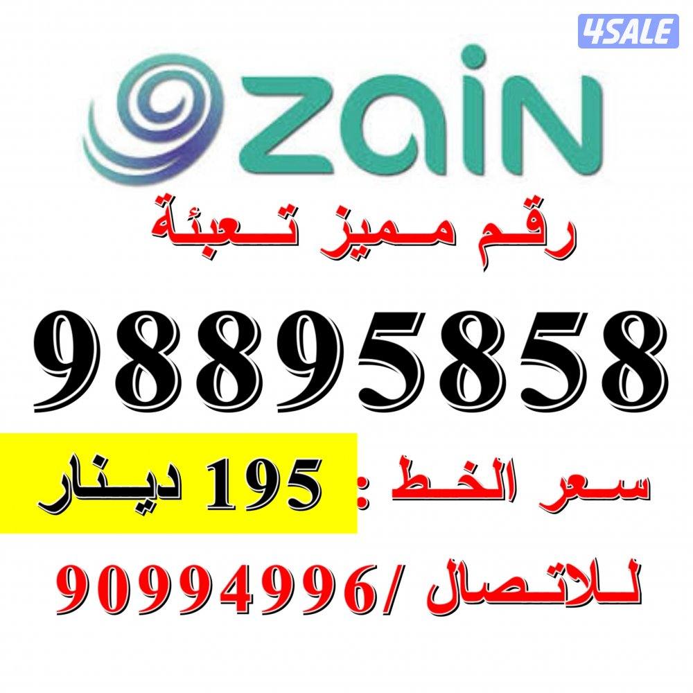 للبيع ارقام مميزه تعبئة2