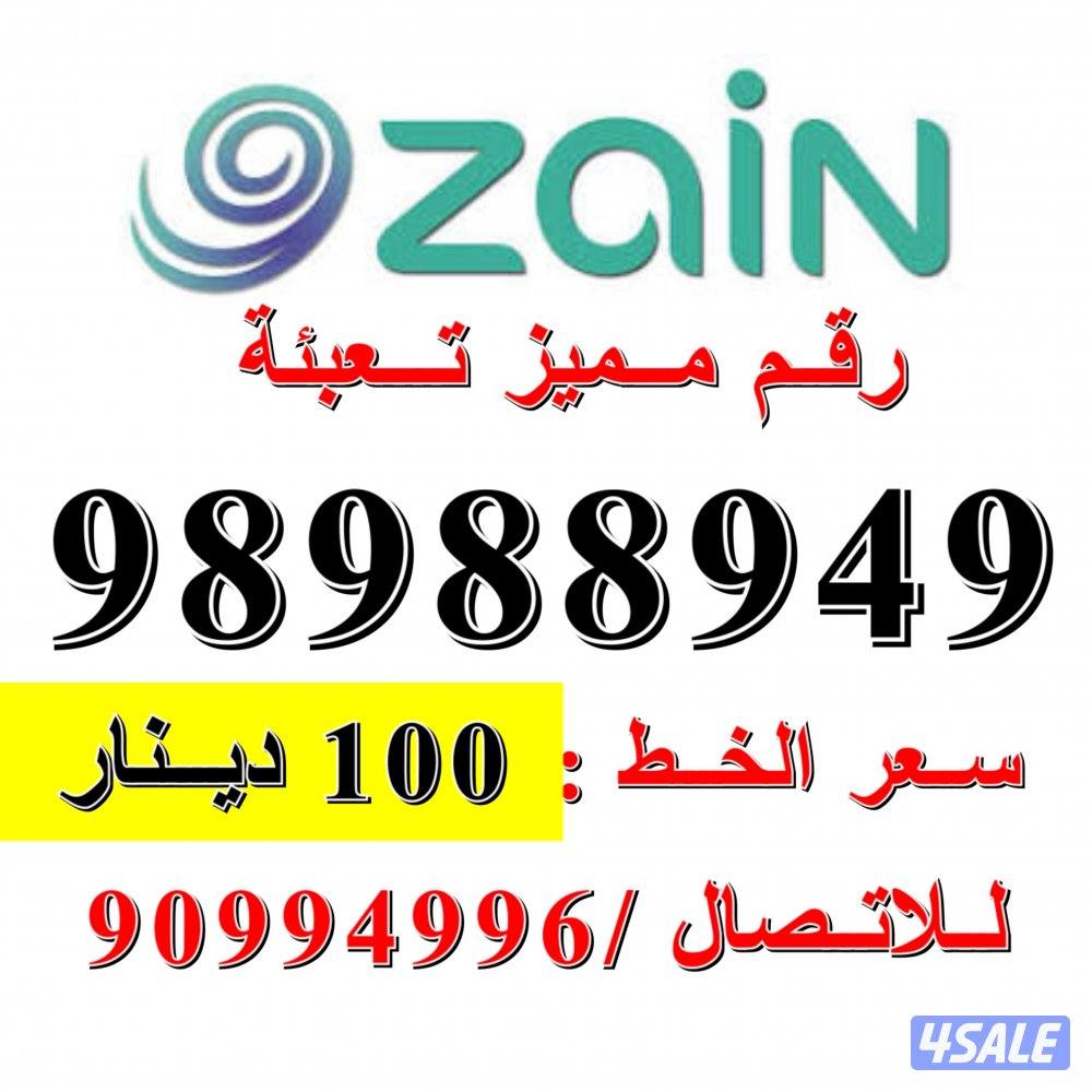 للبيع ارقام مميزه تعبئة3