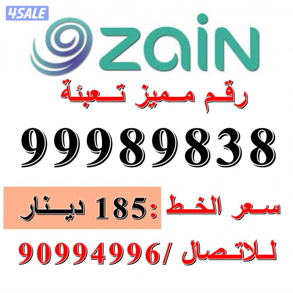 للبيع ارقام مميزه تعبئة4