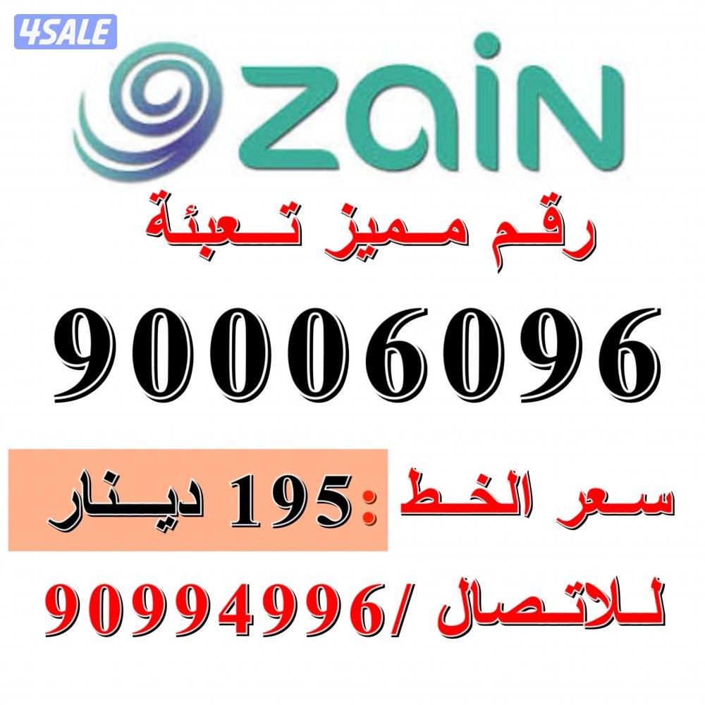 للبيع ارقام مميزه تعبئة5