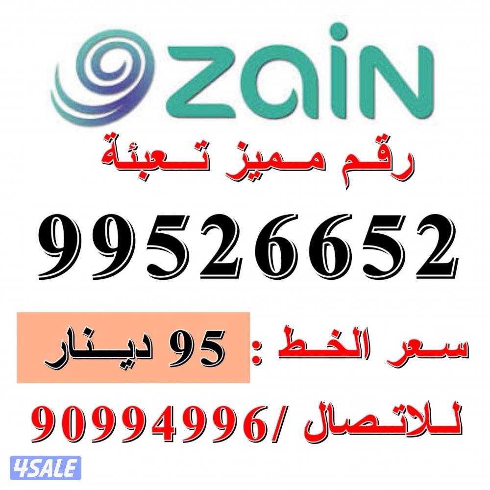 للبيع ارقام مميزه تعبئة6