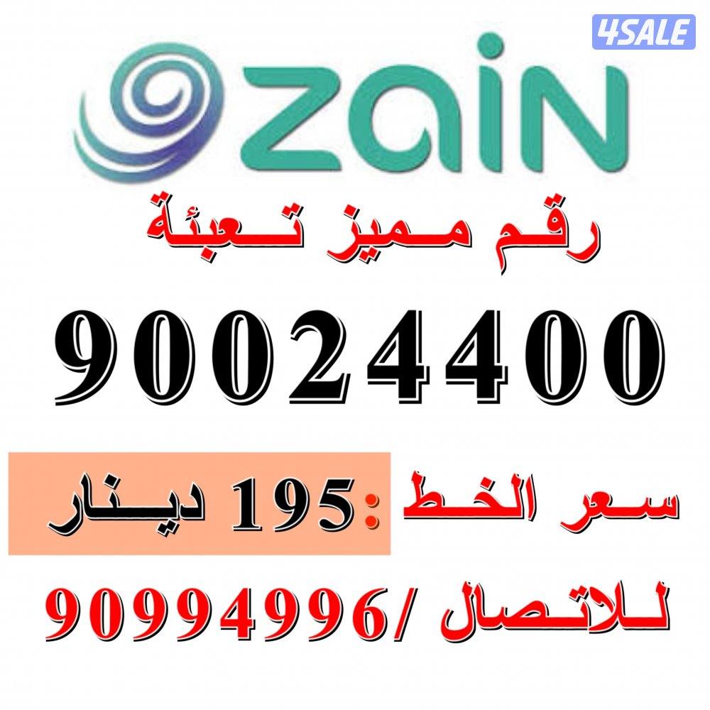 للبيع ارقام مميزه تعبئة7