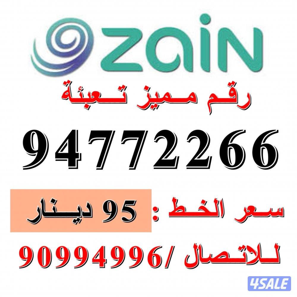 للبيع ارقام مميزه تعبئة8