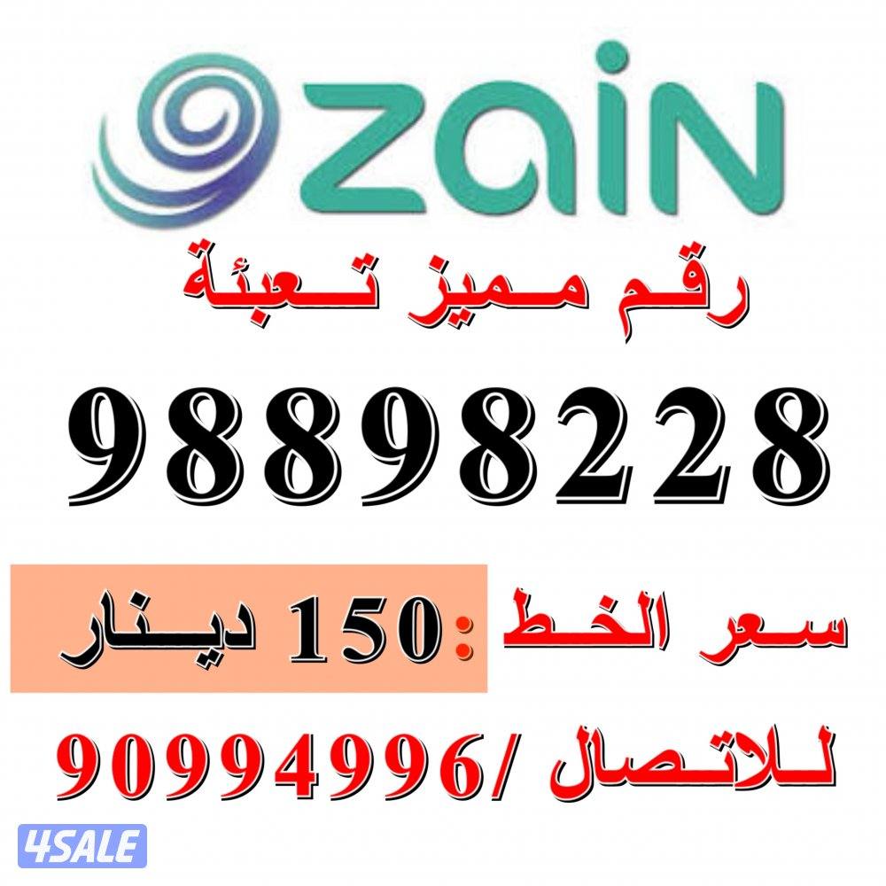 للبيع ارقام مميزه تعبئة12