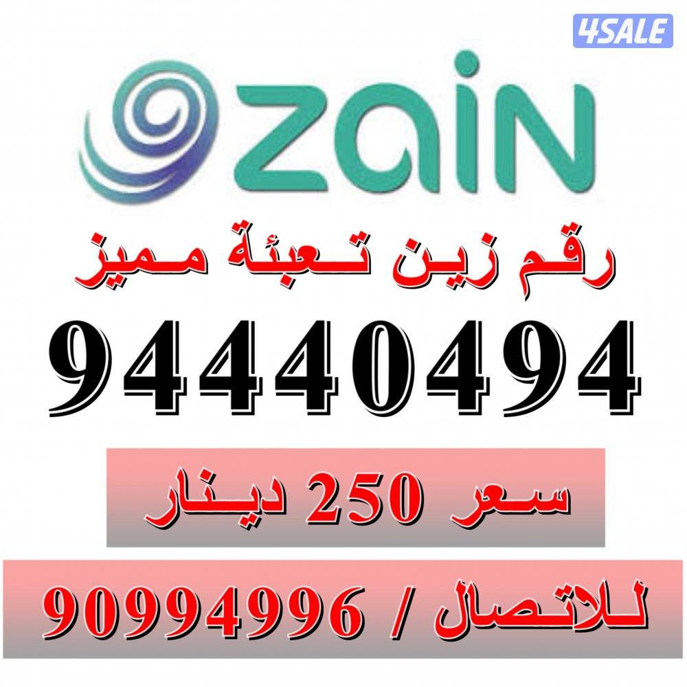 للبيع ارقام مميزه تعبئة13