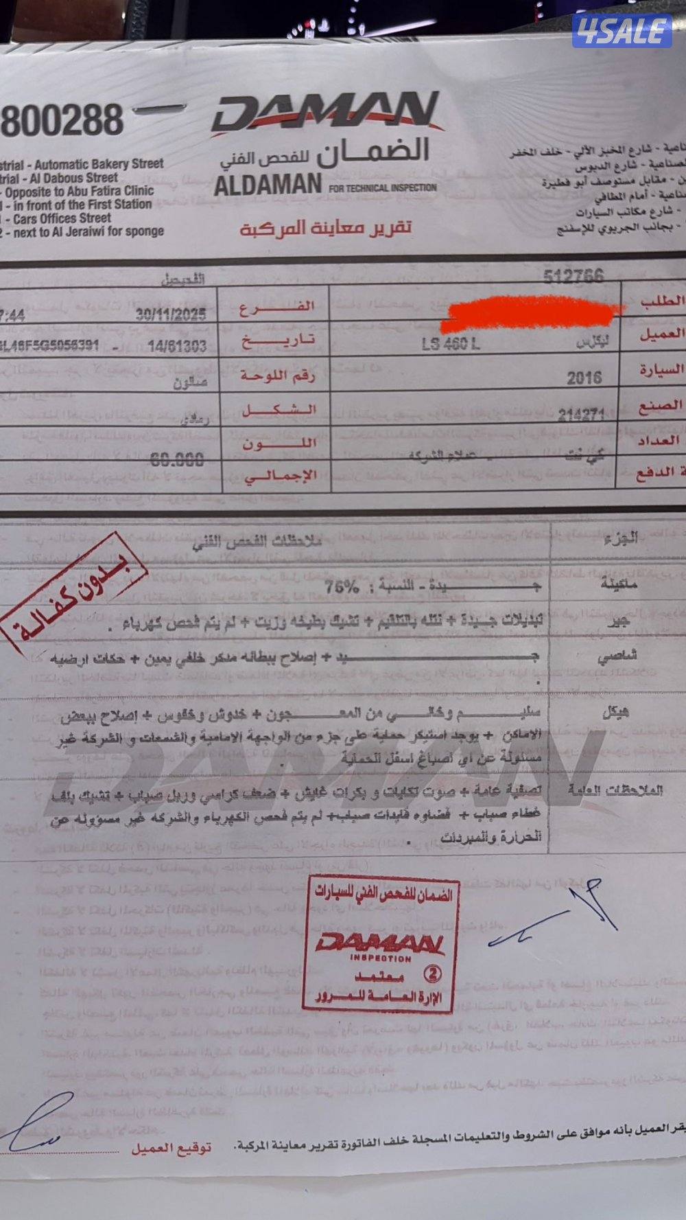 لكزس Ls 460 موديل ٢٠١٦ داخلية تان5