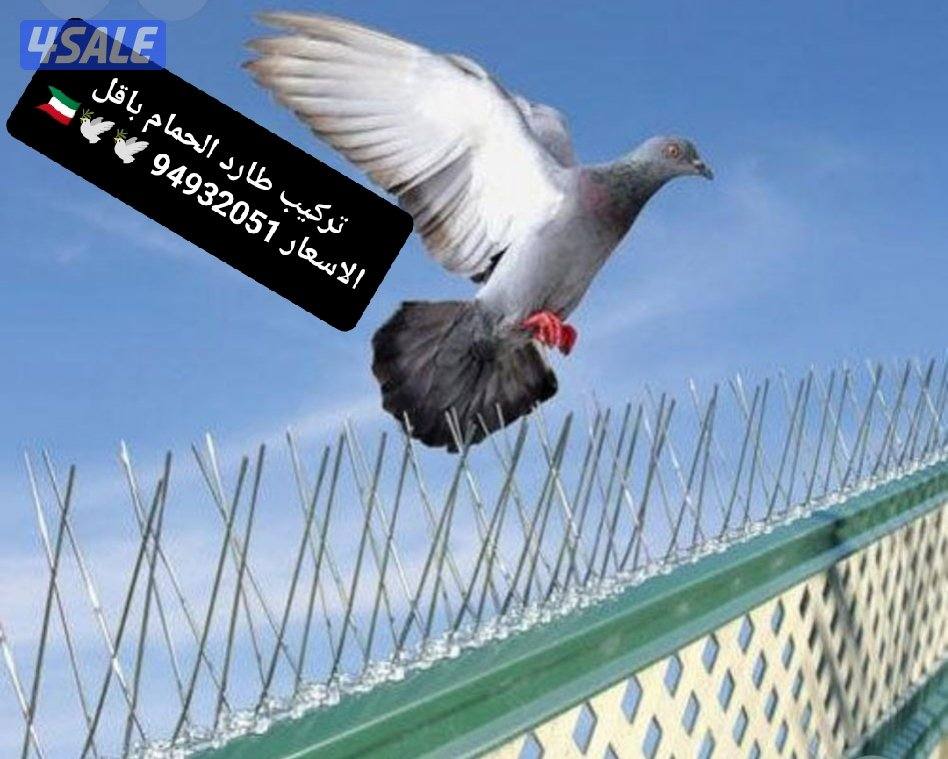 طارد لحمام شبك لحمام مانع للحمام سلك لحمام احمي بيتك من الفيروزات🇰🇼0