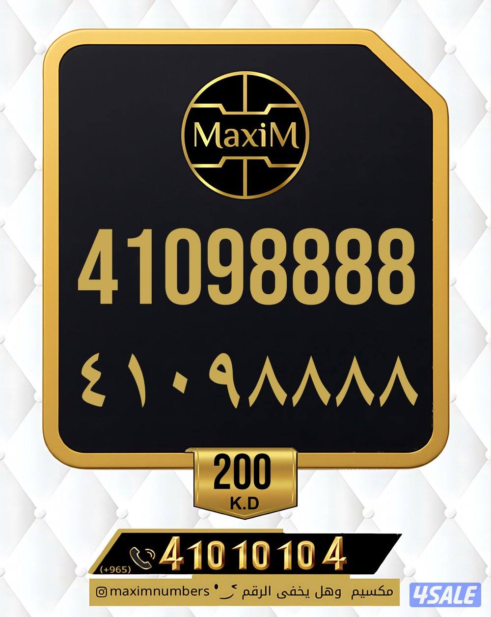 ارقام vip شرق العاصمة14