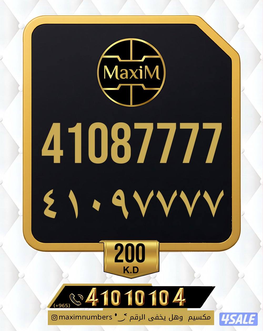 ارقام vip شرق العاصمة15