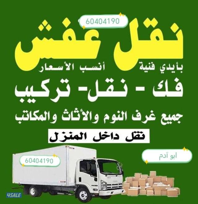 نعفش#نقهل#قفش#نقيل#نقهل#نقل#عفش#تنقل#نقل#نقق#نفش#عنفش#نقل#عفش#عفشو#نقي0