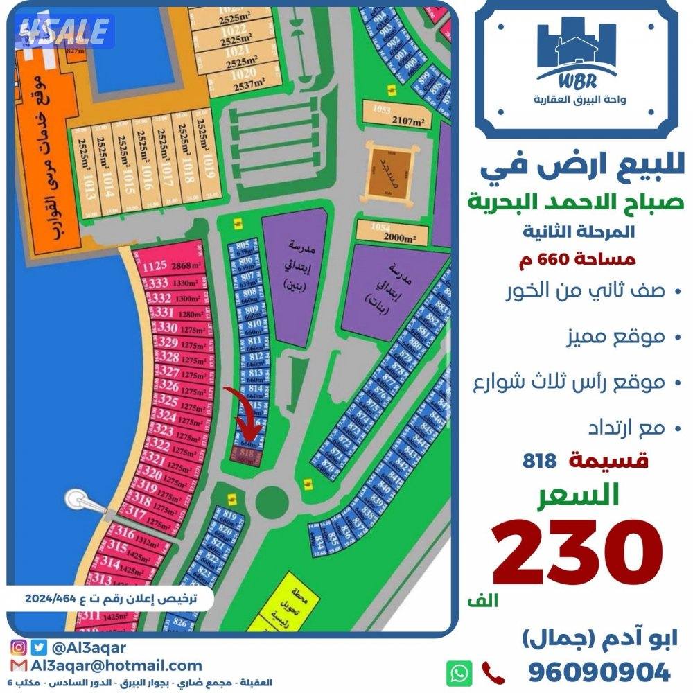 للبيع ارض في صباح الاحمد المرحله الثانيه صف ثاني راس ثلاث شوارع0