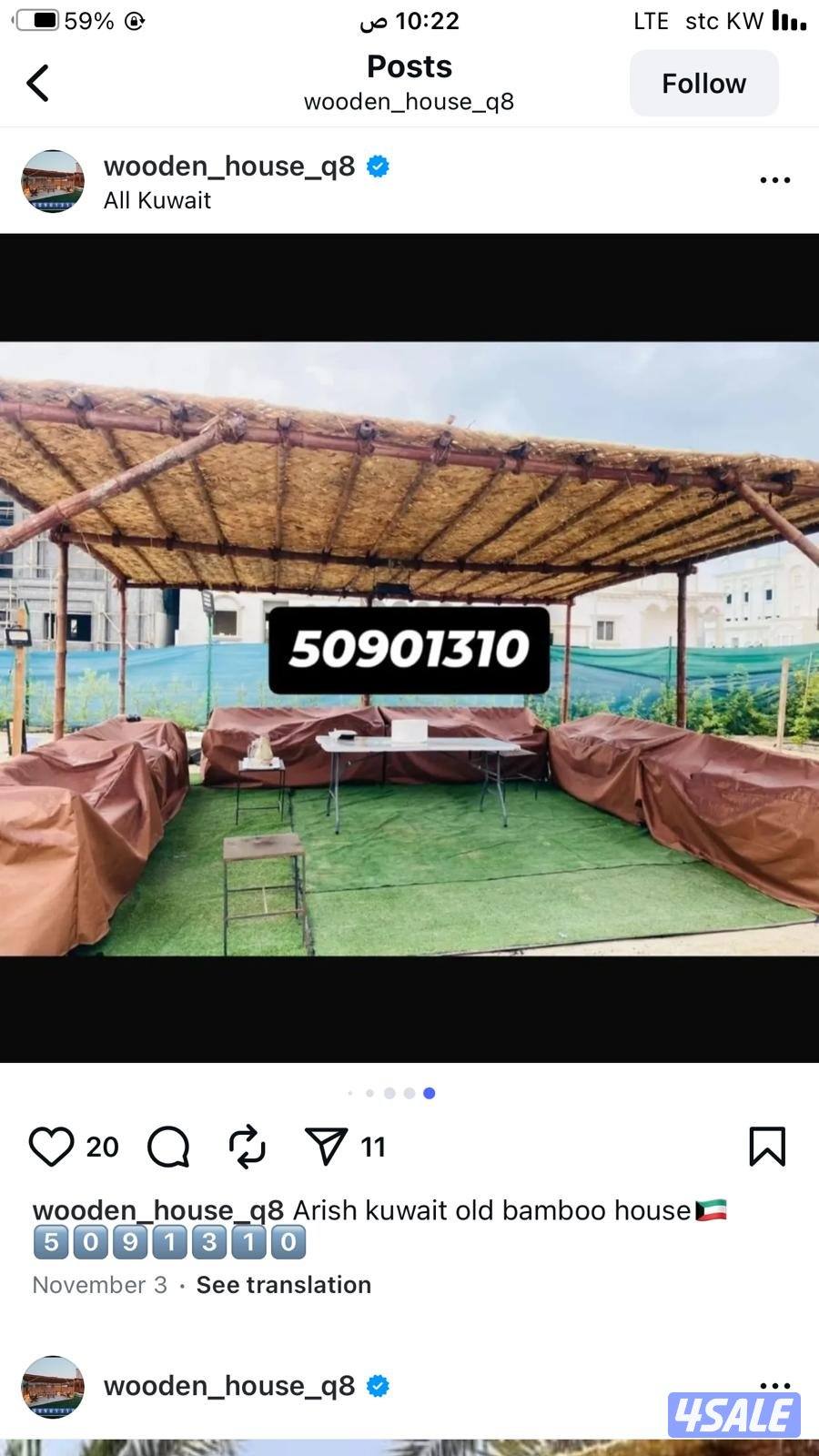 arish kuwait 🇰🇼1