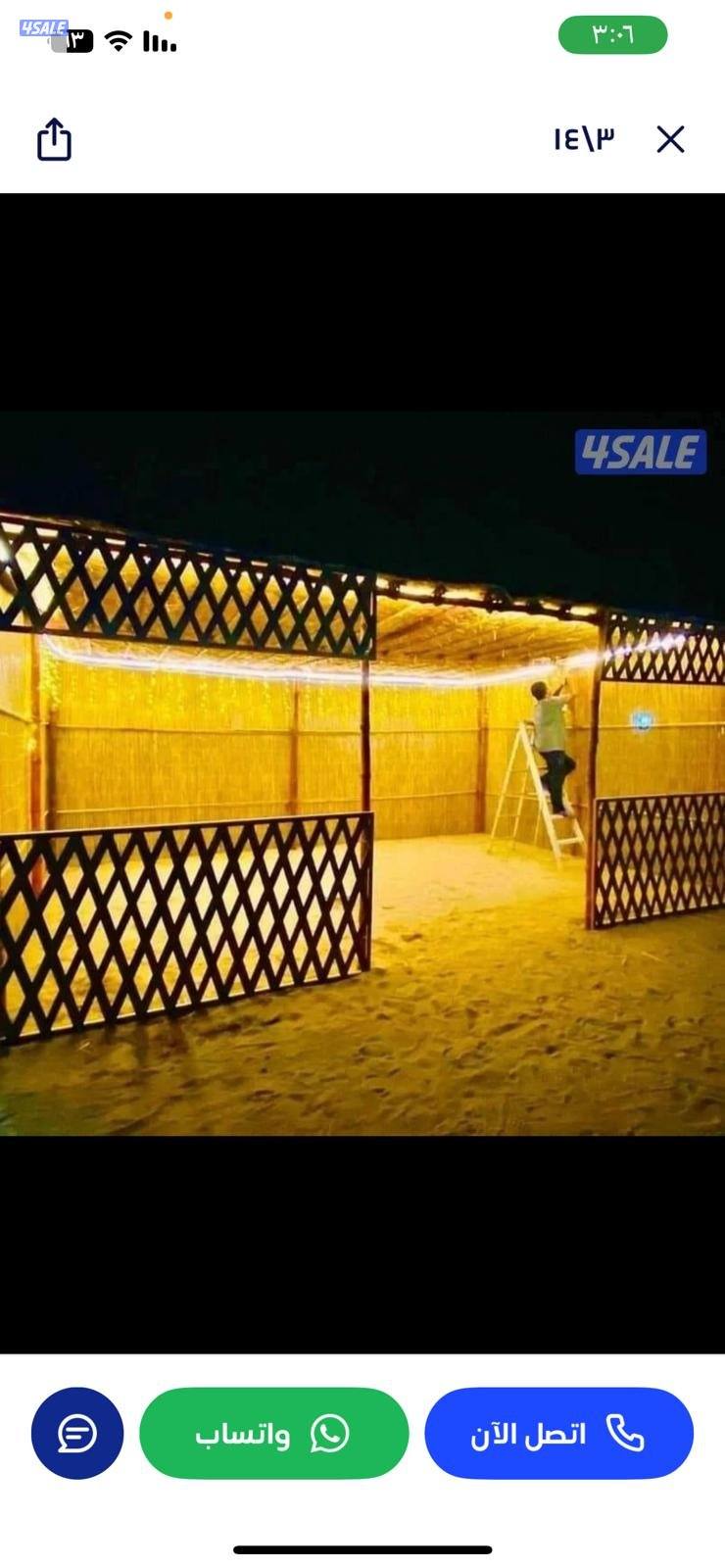 arish kuwait 🇰🇼10