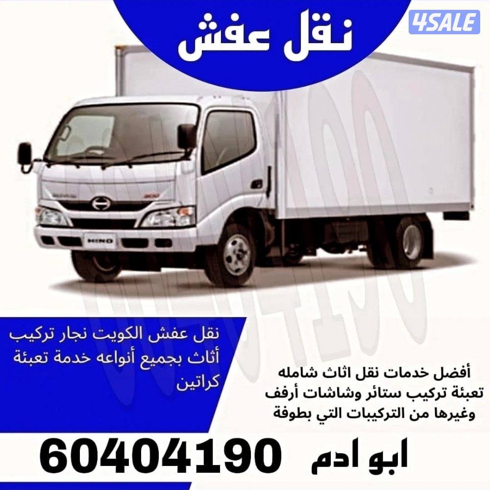 نعفش#نقهل#قفش#نقيل#نقهل#نقل#عفش#تنقل#نقل#نقق#نفش#عنفش#نقل#عفش#عفشو#نقي0