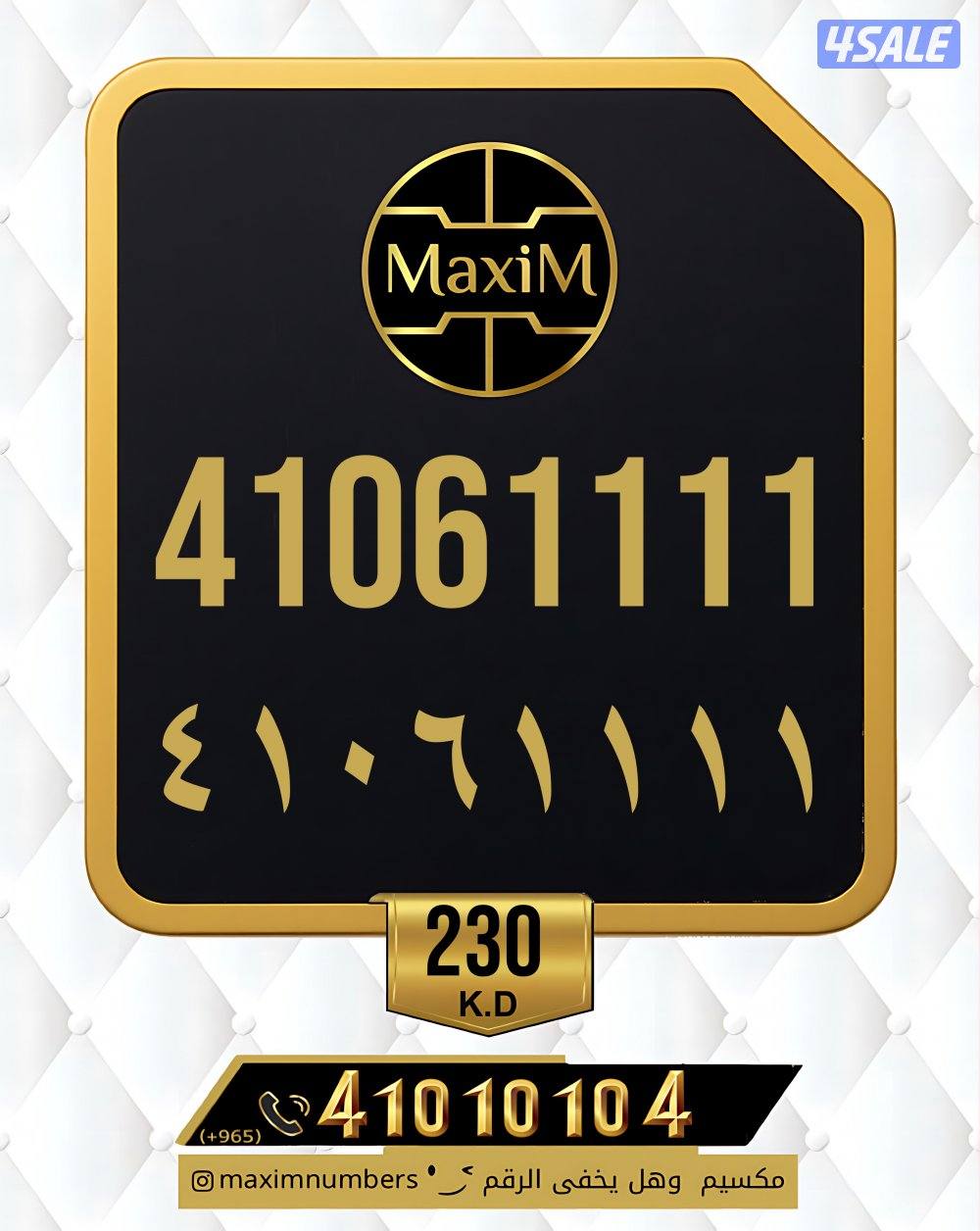 ارقام vip شرق العاصمة0