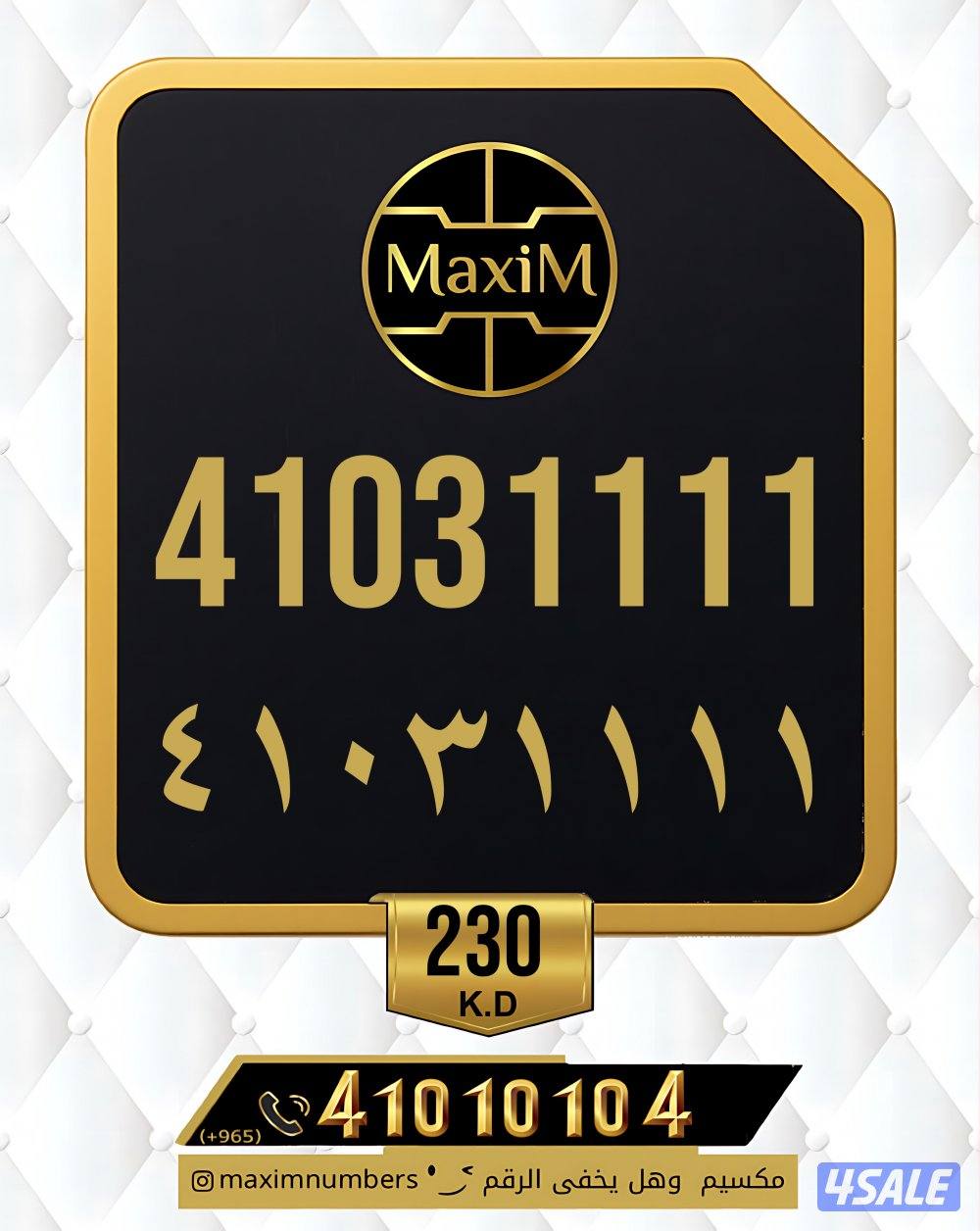 ارقام vip شرق العاصمة1