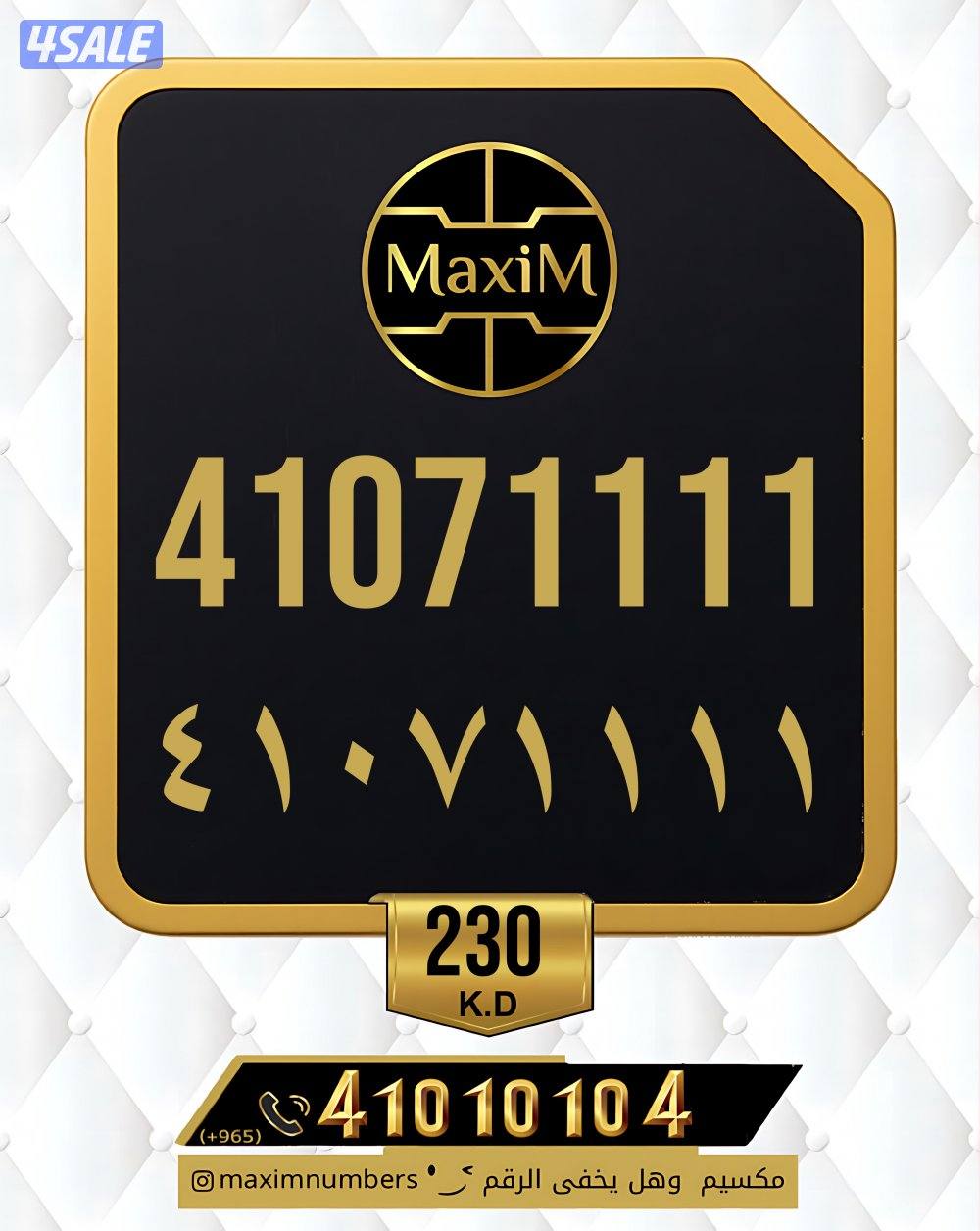 ارقام vip شرق العاصمة3