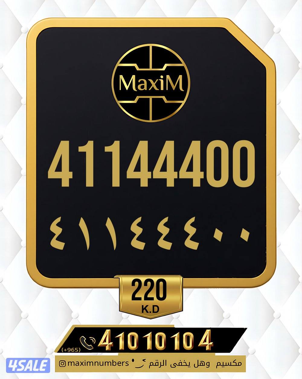 ارقام vip شرق العاصمة4