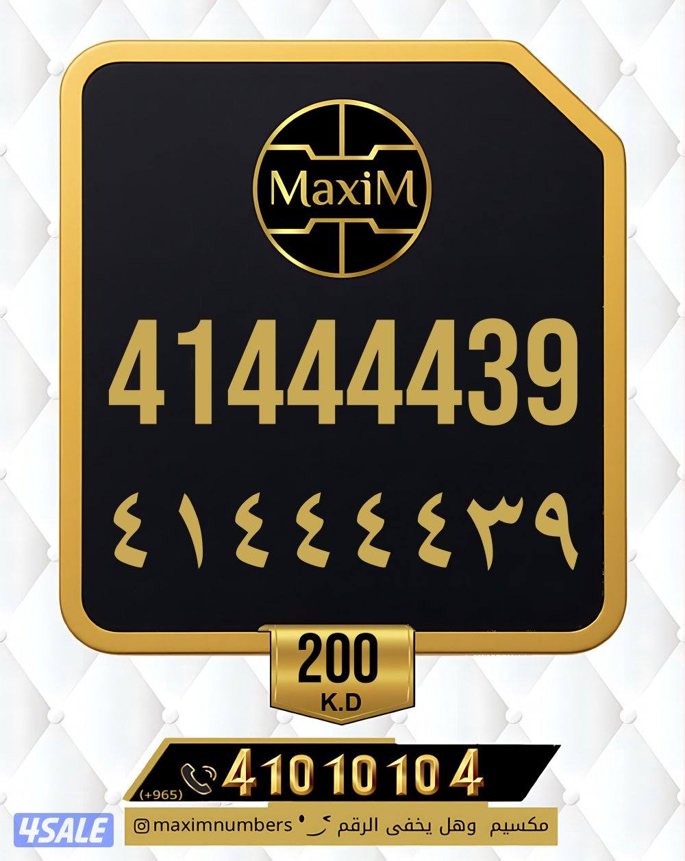 ارقام vip شرق العاصمة6