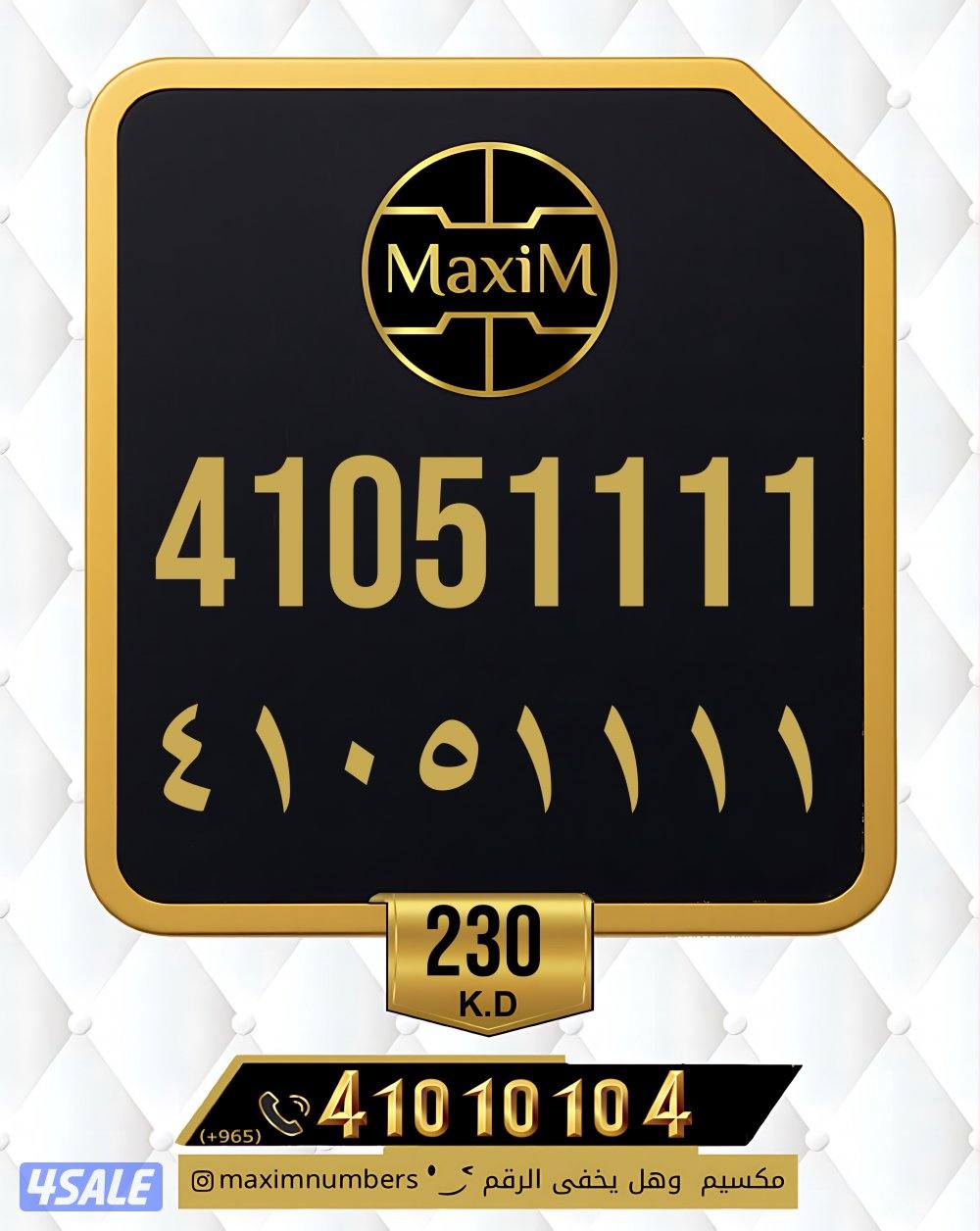 ارقام vip شرق العاصمة7