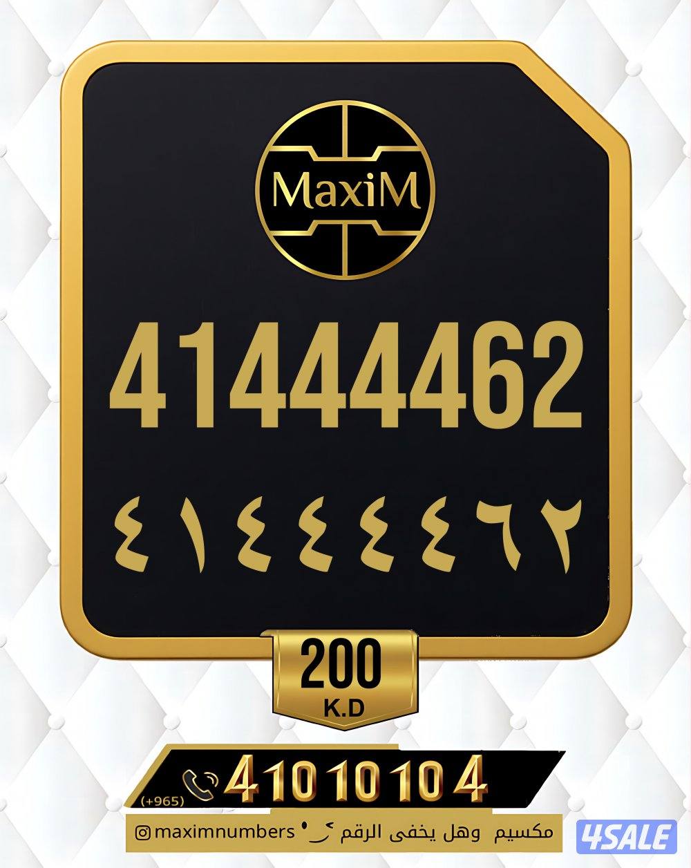 ارقام vip شرق العاصمة8