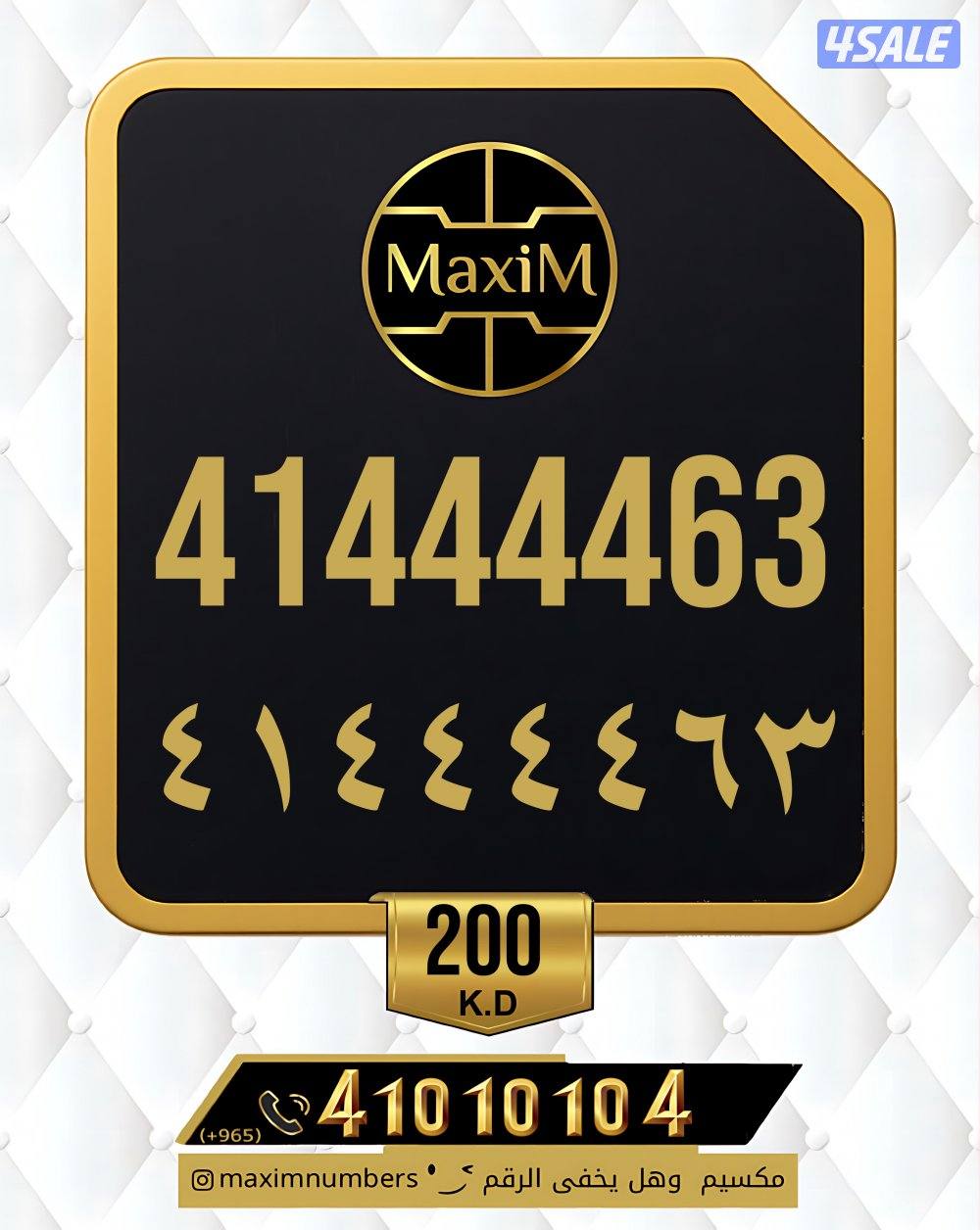 ارقام vip شرق العاصمة9