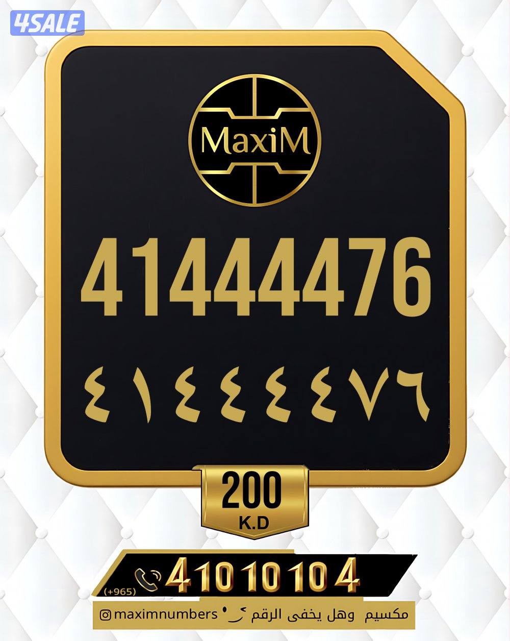 ارقام vip شرق العاصمة11