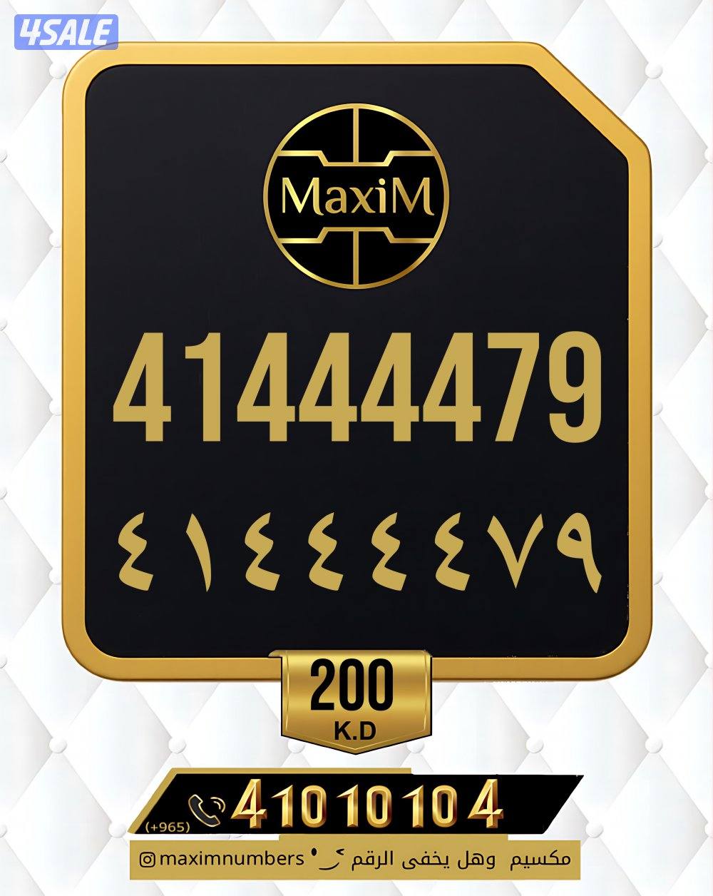 ارقام vip شرق العاصمة12