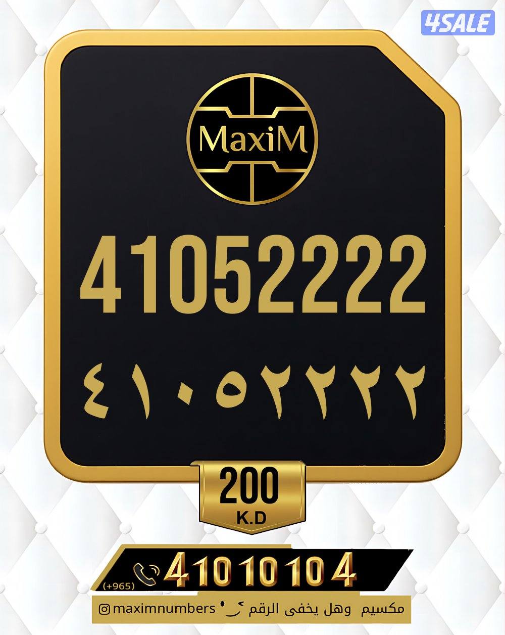 ارقام vip شرق العاصمة13