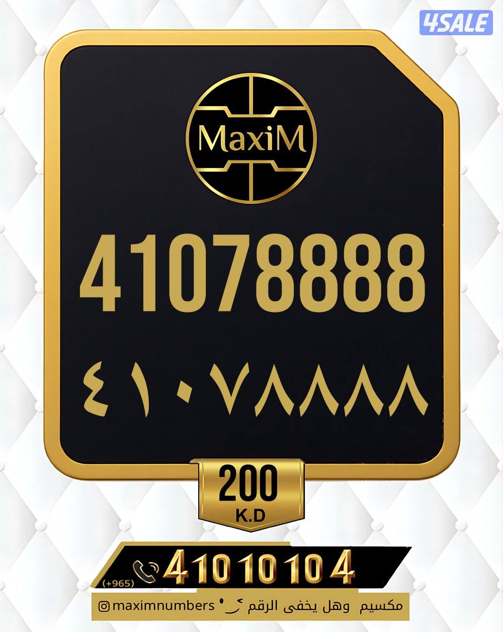 ارقام vip شرق العاصمة15