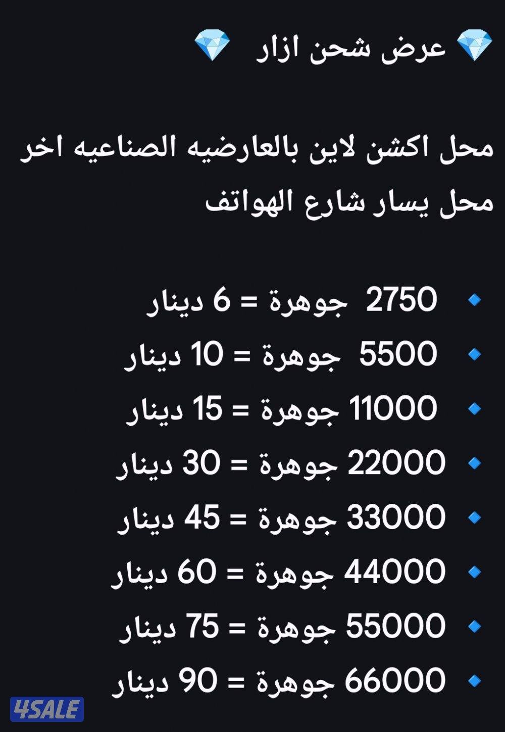 مجوهرات ازار0