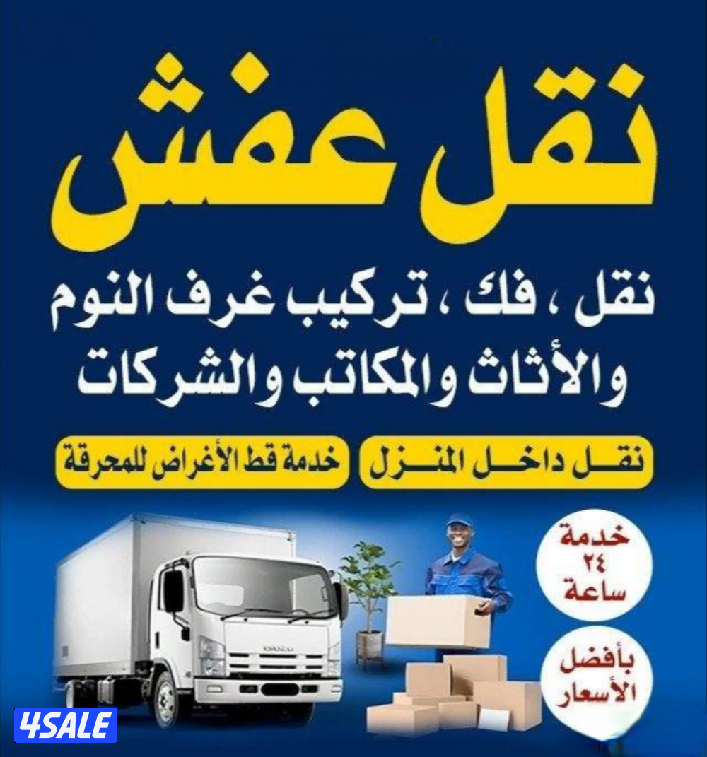 #نقل#عفش#نقل#عفش#نقل#عفش#نقل#عفش#نقل#عفش#نقل#عفش#نقل#عفش##نقل#عفش0