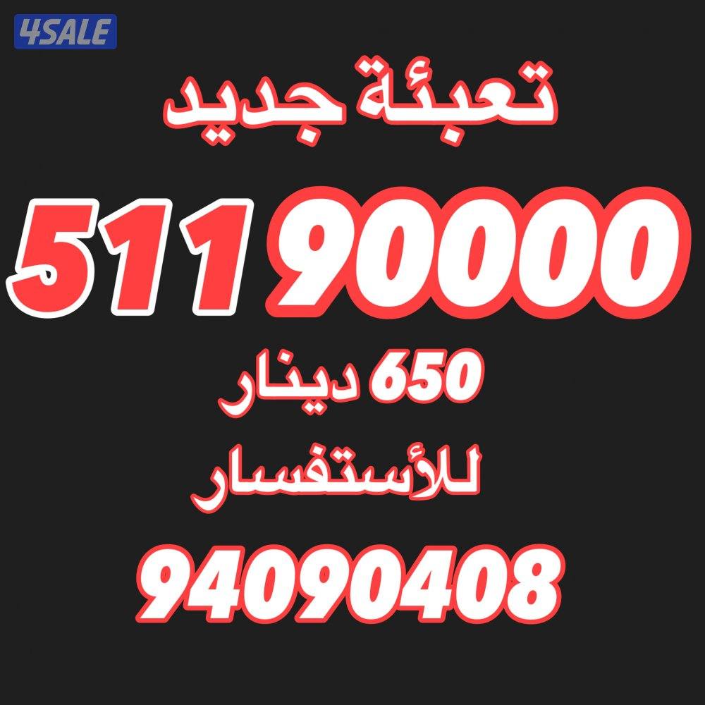 خطوط ملكية  جديدة  تعبئة غير مستخدم1