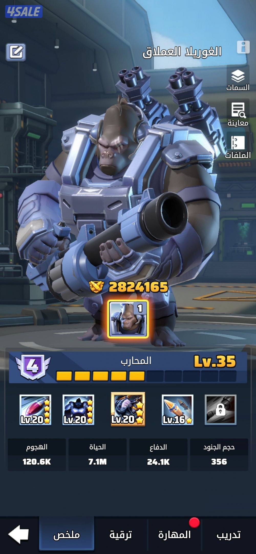 للبيع حساب لعبة الحرب الأخيرة2