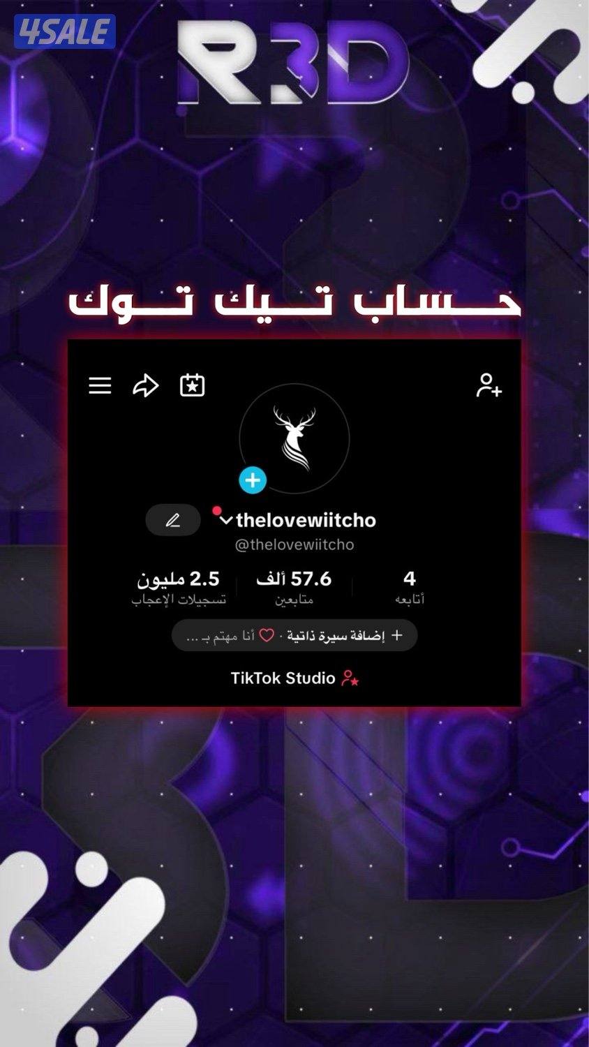 حساب تيك توك0